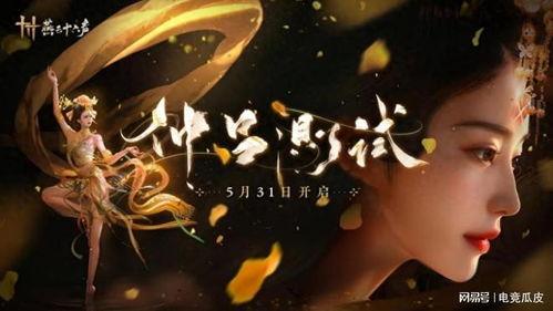 燕云十六声最新爆料,最新爆料背后的惊人真相